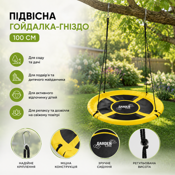 Подвесная качель-гнездо GardenLine HAM3293