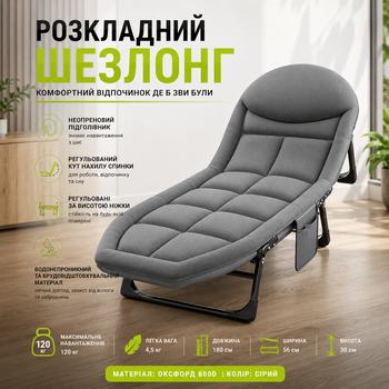 Розкладний шезлонг 180 см для відпочинку та пляжу з регульованою спинкою та металевим каркасом з 6 положеннями нахилу для дачі, пляжу та риболовлі