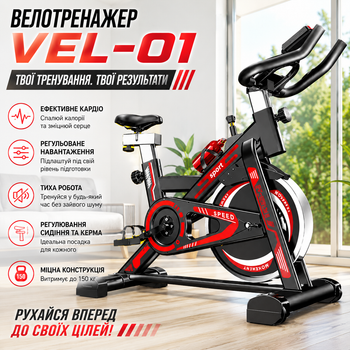Велотренажер механический Vel-01 для дома и фитнеса до 150 кг с регулировкой сиденья и руля 15 кг маховик для кардиотренировок