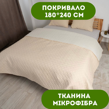 Покрывало 180х240 см 1 шт. Покрывало двустороннее ТЕП цвет бежевый.