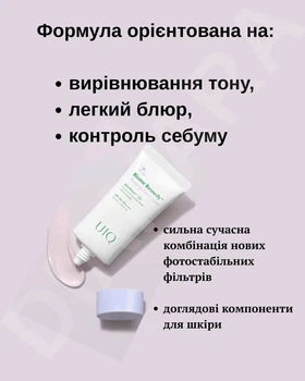 Тонуючий сонцезахисний крем мініатюра UIQ Biome Remedy™ Tone-up Sun Cream SPF 50+ PA++++ 20 ml
