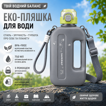 Эко-бутылка для воды 750 мл черная матовая, BPA-free с ремешком и мерной шкалой
