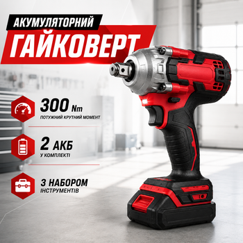 Гайковерт бесщеточный 300 НМ аккумуляторный из 2 аккумуляторами акб с набором головок инструментов