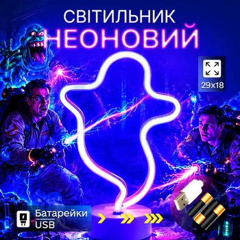 Декоративный настольный неоновый светильник "Призрак" синий на батарейках/USB 29*17.5 см
