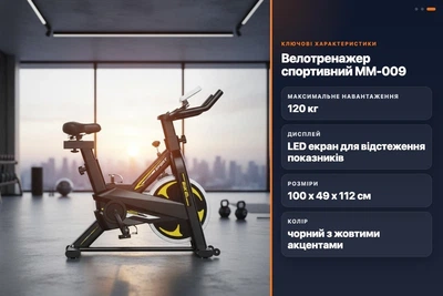 Велотренажер MM-009 з екраном навантаження до 120 кг для домашнього фітнесу