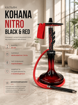 Кальян Kohana Nitro Black and Red