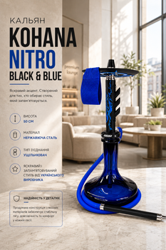 Кальян Kohana Nitro Black and Blue