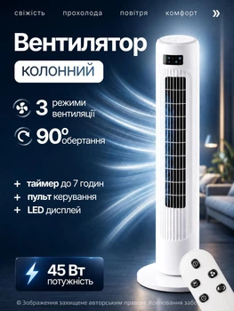 Вентилятор колонный башенный напольный колонного типа с таймером дисплеем сенсорным управлением и пультом 3 режима работы комплект + пульт и батарейка таблетка АМ117