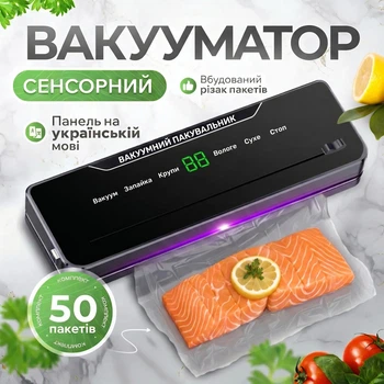 Вакууматор для їжі, продуктів - сенсорний вакуматор з вбудованим різаком - побутовий автоматичний вакуумний пакувальник, запайщик пакетів для їжі, сухих та вологих продуктів, м'яса, сувіду | Панель українською + 50 вакуумних пакетів | Fresh Way BL-50