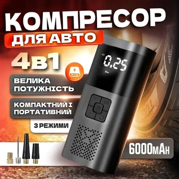 Аккумуляторный компрессор портативный автомобильный насос компактный электрический воздушный насос для шин авто
