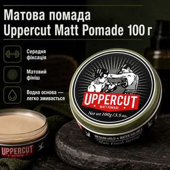 Помада Uppercut Deluxe Matt Pomade 100 г для укладки волос со средней фиксацией, матовым финишем, водной основой и кремовой текстурой, стайлинг для классических причесок