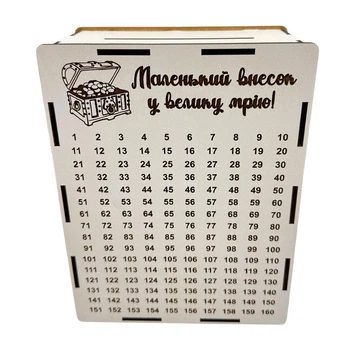 Скарбничка 365 днів. Скарбничка дерево. Скабничка на мрію/ КО-0008 (M)
