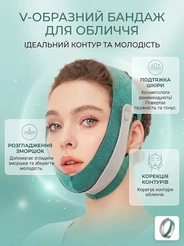 Багаторазова V-подібна маска-бандаж для підтяжки овалу обличчя, зменшення другого підборіддя та ліфтингу Reclaire