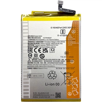 Аккумулятор для Xiaomi Redmi 12C / BN5K / 5000 mAh High Copy