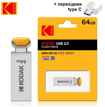 Флешка металлическая Kodak K122 USB 2.0. 64 ГБ + Подарунок: Адаптер на Type-C