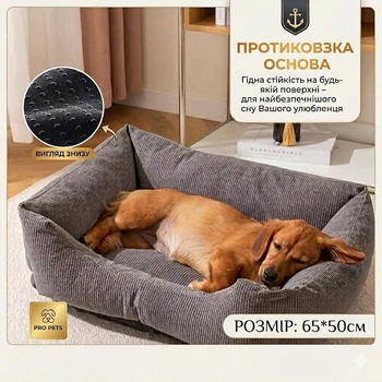 Лежанка-диван для собак і котів 65×50 см — м’яка з бортиками, антиковзке дно, Сіра