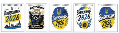 Блокноты Apriori 5 штук, Выпускники 2026, Выпускник 2026, Выпускница 2026, подарок Выпускнику , 10 см на 7 см