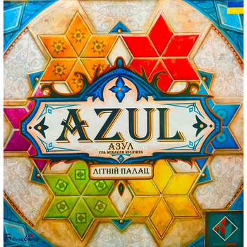 Настільна гра Next Move Games Азул: Літній Палац (Azul: Summer Pavilion) (укр) ( NMG60050UA )