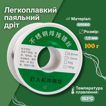 Олово для пайки 60/40 Sn60/Pb40 1 мм 100 г с флюсом 2% припой оловянный проволока