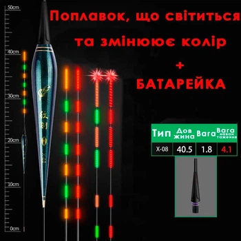 Led Поплавок c батарейкой, с гравитационным датчиком для ночной рыбалки