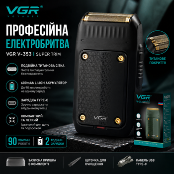 Електробритва VGR V-353 шейвер для гоління з тримером та USB зарядкою, акумуляторна чоловіча бритва