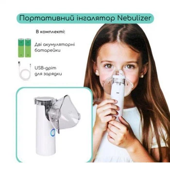 Портативный ингалятор (небулайзер для детей и взрослых) (TS01091996287884)