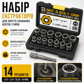 Набор экстракторов для снятия сломанных болтов и гаек 14 предметов углеродистая сталь в кейсе