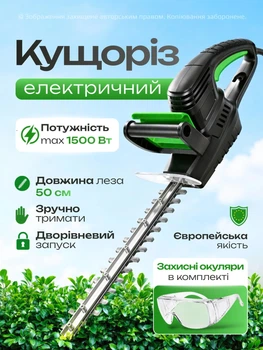 Кусторез электрический от сети для кустов сада подрезки и формирование зеленых туй деревьев самшита живой изгороди комплект + защитные очки АМ511