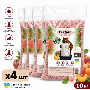 Соєвий наповнювач для котячого туалету TOP CAT - персик, Набір 4 шт х 6 л (10 кг)