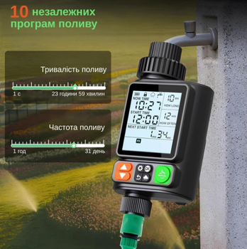 Розумний програмований таймер подачі води Water Timer X-344 для поливу саду, чорний (AZ-928)