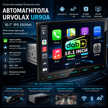Автомагнітола URVOLAX UR90A 10.1" — CarPlay/Android Auto, Android 13, GPS, 4G, Bluetooth, 1DIN, камера