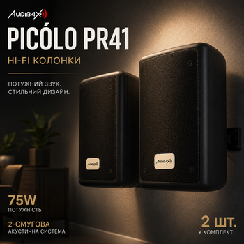 Акустические Hi-Fi колонки Audibax Pícolo PR41 - 75W, настенные полки, 2-полосные, комплект 2 шт