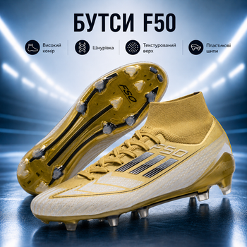 Футбольные бутсы F50 с текстурированным верхом и пластиковыми шипами для тренировок и игры на поле взрослые (р. 43, золотой)