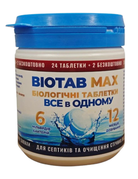 Биоактиватор BioTab MAX NEW 3в1: биопрепарат для септиков, очистных сооружений , туалета (26 шт). Разжижает, очищает, обезжиривает