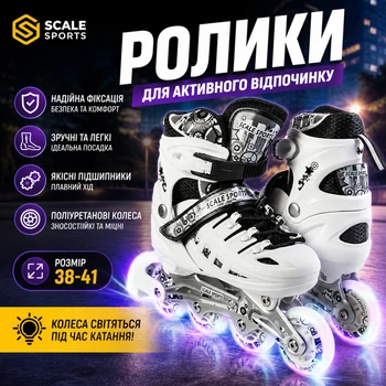 Ролики Scale Sports Белые LF 905, размер 38-41, светящиеся колеса