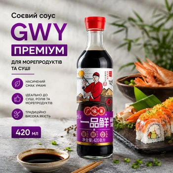 Соєвий соус GWY Преміум для морепродуктів