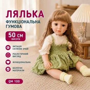 Лялька функціональна гумова 50 см імітація скляних очей з аксесуарами пустушка/пляшечка/памперс/шкарпетки QM 100 (i7-184119)