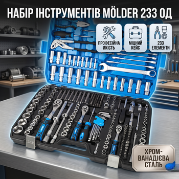 Профессиональный набор инструментов Molder 233 ед 1/2 1/4 3/8 72Т CR-V для авто универсальный черный SK_MT60233А12