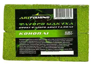 Макуха Art Fishing Флуоро вкус Конопля эффект дыма и пыли (упак. 6шт) 360 гр