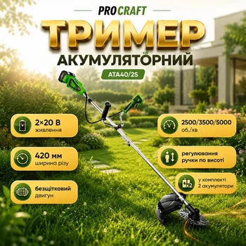 Электрический триммер PRO-CRAFT ATA-40/2 S Триммер садовый 20V Электрическая коса 2 АКБ+ЗУ Аккумуляторный триммер для работ в саду
