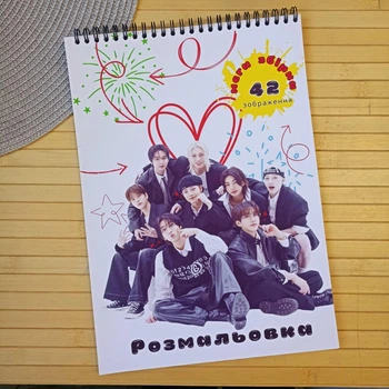Мега Раскраска Stray Kids Стрей Кидс (28530)