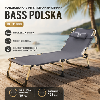 Раскладушка с регулировкой спинки Bass Polska BH 31000