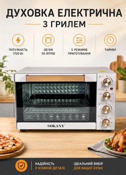 Электрическая духовка настольная с грилем 50 л духовой шкаф для дома с таймером 1700 Вт Белый