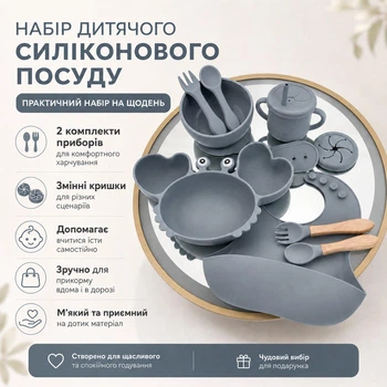 Набор детской силиконовой посуды для прикорма с тарелкой-крабом, миской, чашкой, нагрудником и приборами, серый