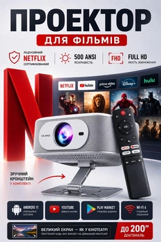 Netflix смарт проектор Salange P92Max Android 11 Wi-Fi Bluetooth 600 ANSI Full HD 1080P поддержка 4K портативный мини LED мощный видеопроектор домашний кинотеатр для дома офиса фильмов презентаций телефона смартфона HDMI USB с автофокусом