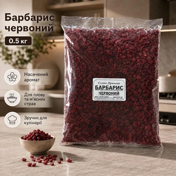 Барбарис червоний сушений 0.5 кг — східні прянощі для плову та м’ясних страв