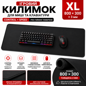 Игровая поверхность коврик для мыши мышки и клавиатуры U&P XL 800x300x3 мм Control Speed