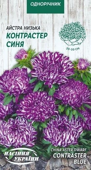 Астра Низкая Семена Украины Контрастер синяя 0.2г