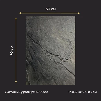 Відтиск/ Матриця силіконова для декору Фактура каменю (чорний) W00004