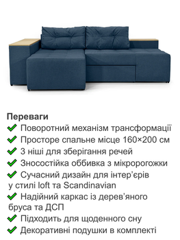 Диван кутовий Доміно 245 × 160 см, синій